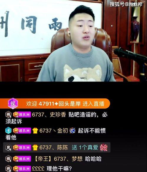 盘锦直播爆料事件视频最新,真相揭秘，网络舆论漩涡中的是非曲直